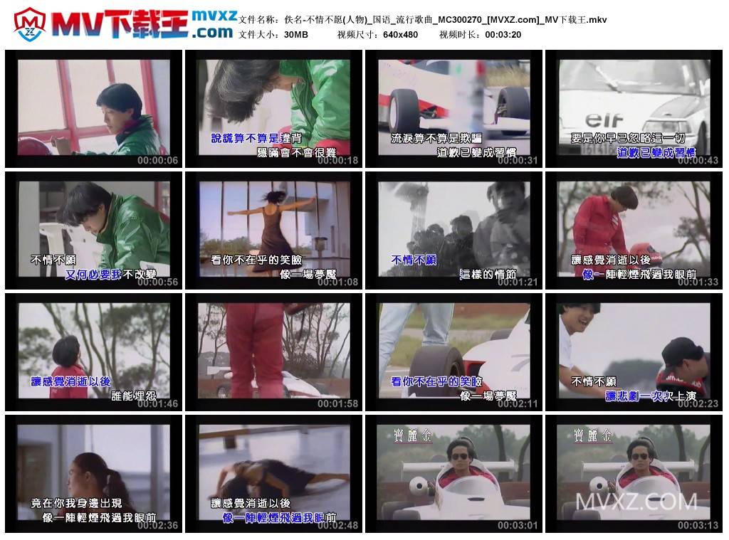 佚名-不情不愿(人物)_国语_流行歌曲_MC300270